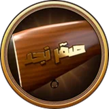 نقش اسمك